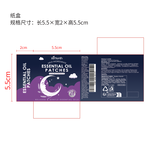 精油晚安贴纸盒