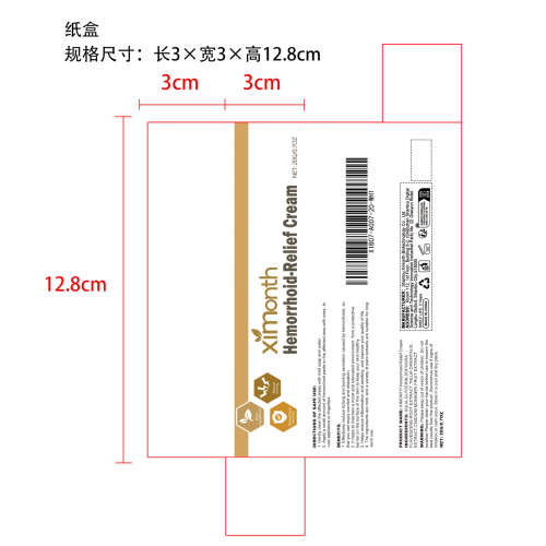 肛周舒缓修护膏纸盒