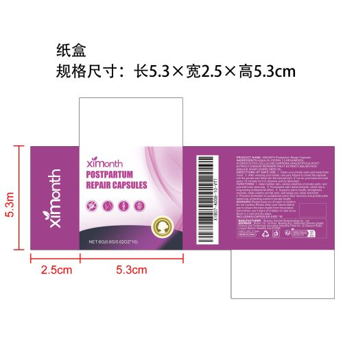 私处抗菌胶囊纸盒