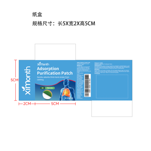吸附净化贴片纸盒