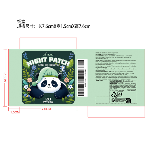 睡眠晚安卡通贴纸盒