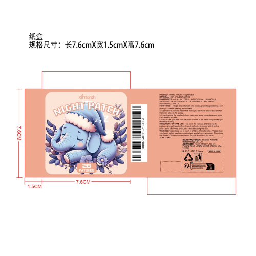 睡眠晚安卡通贴纸盒