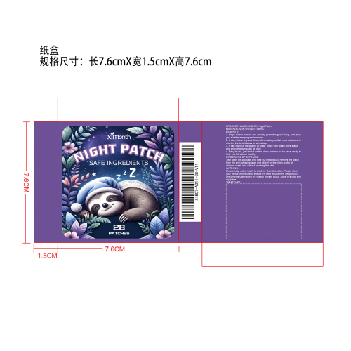 睡眠晚安卡通贴纸盒