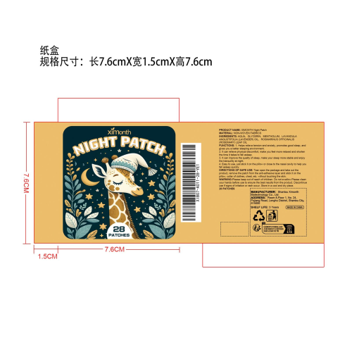 睡眠晚安卡通贴纸盒