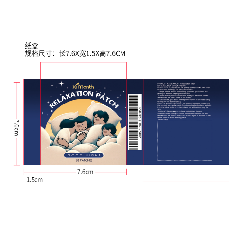睡眠晚安卡通贴纸盒
