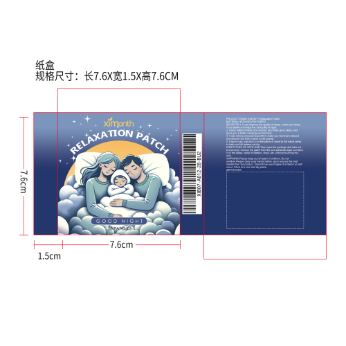 睡眠晚安卡通贴纸盒