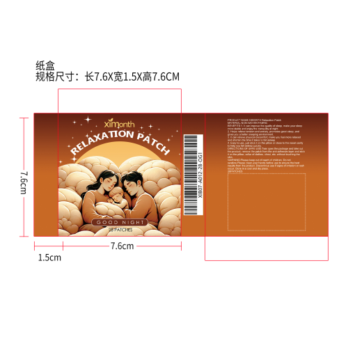 睡眠晚安卡通贴纸盒