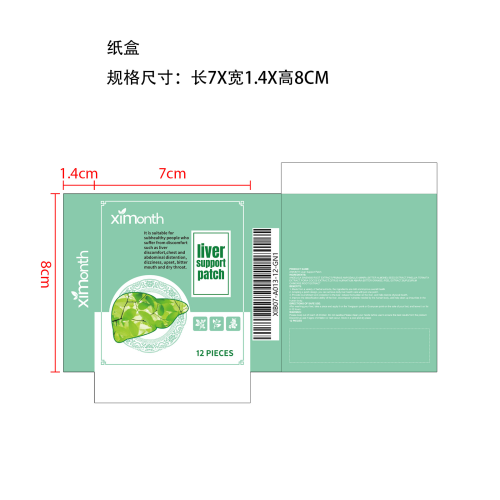 护肝保健贴纸盒