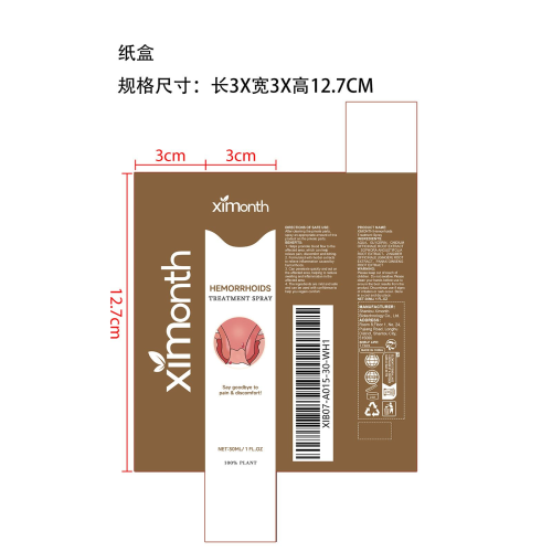 肛周不适护理喷雾纸盒