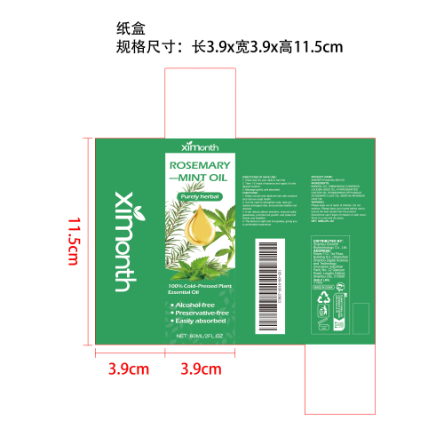迷迭香薄荷生长液纸盒