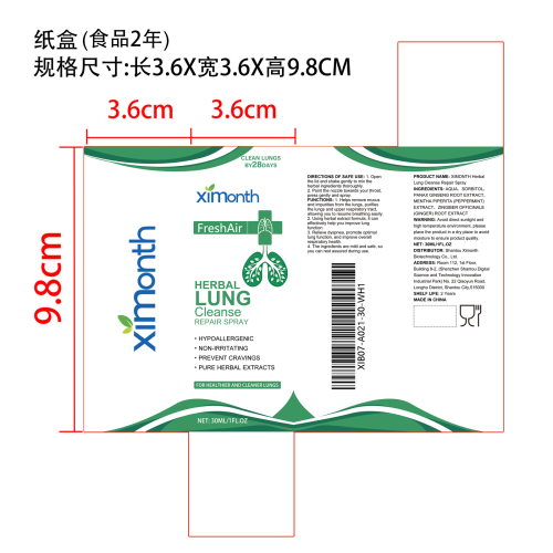 天然草药清肺喷雾（入口）纸盒(食品两年)