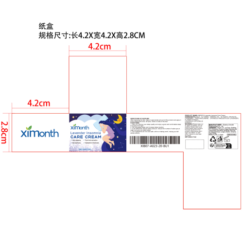 薰衣草助眠霜纸盒
