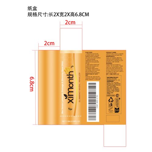 蜂毒塑形鼻吸棒纸盒
