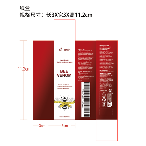 蜂毒塑形霜纸盒