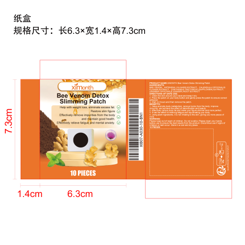 蜂毒淋巴轻盈塑身贴片纸盒