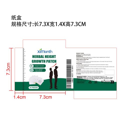 草本身高增长贴纸盒