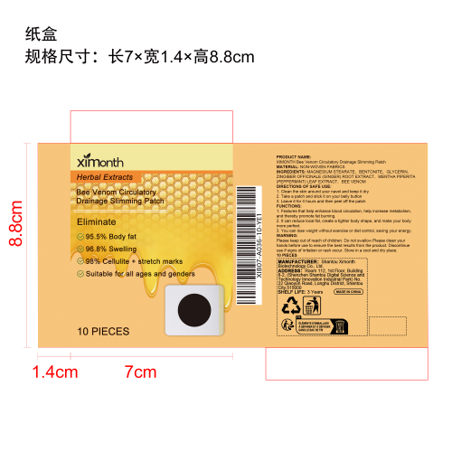 蜂毒塑形燃脂贴纸盒