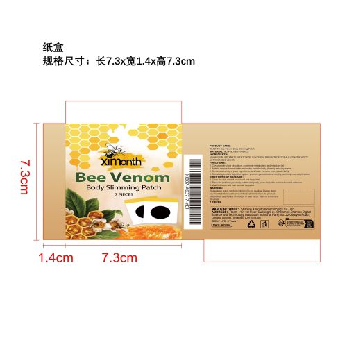 蜂毒淋巴轻盈塑身贴纸盒