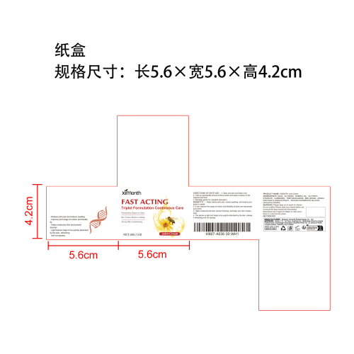蜂毒关节护理霜纸盒
