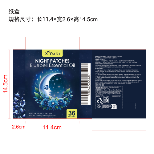 睡眠贴 （蓝铃花）纸盒