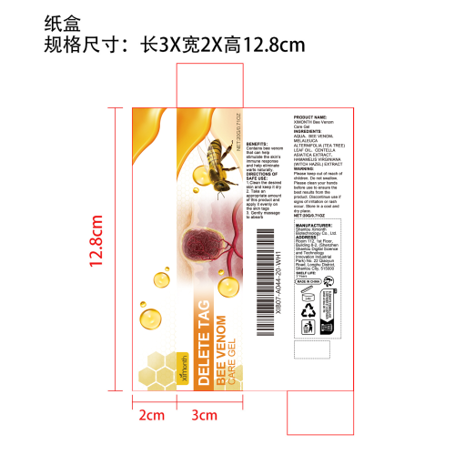 蜂毒修护凝胶纸盒