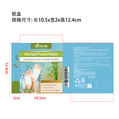 深层排毒足贴纸盒