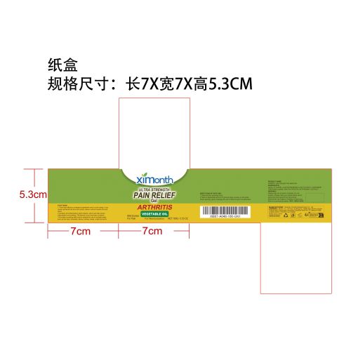 关节舒缓凝胶纸盒