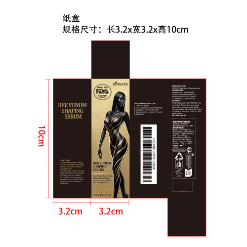 蜂毒瘦身精油纸盒
