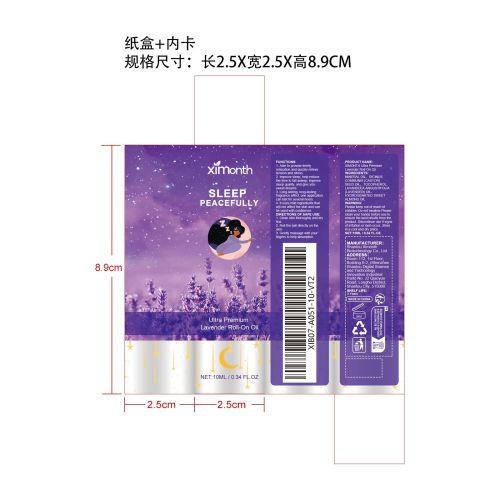 薰衣草助眠滚珠纸盒（内卡）