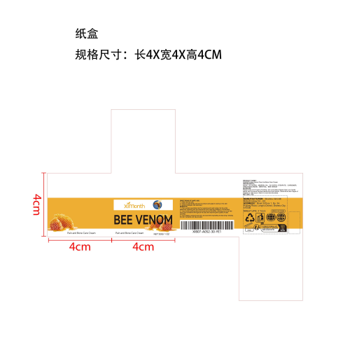 蜂毒骨痛缓解霜纸盒（库存清完禁用）