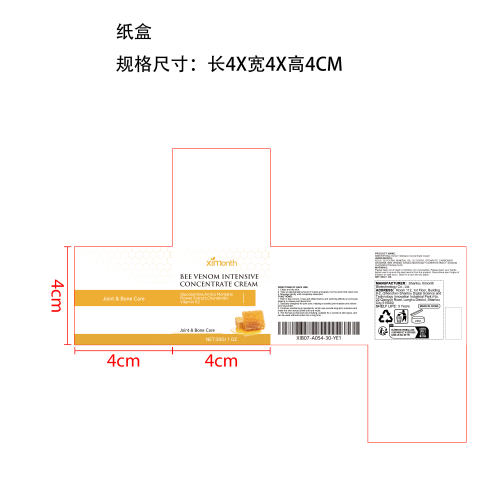 蜂毒关节护理霜纸盒（库存清完禁用）