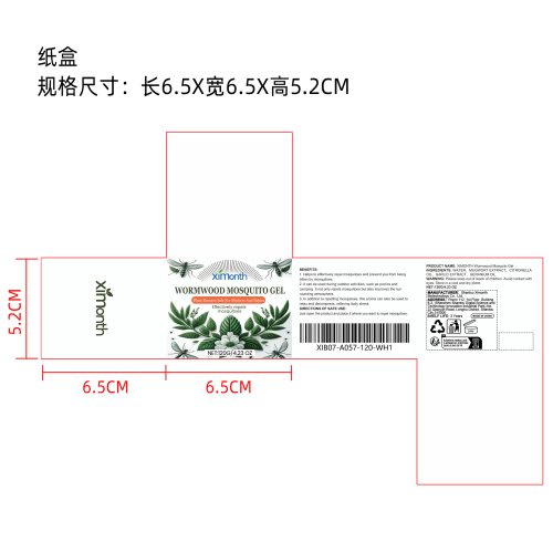 驱蚊艾草防护凝胶纸盒