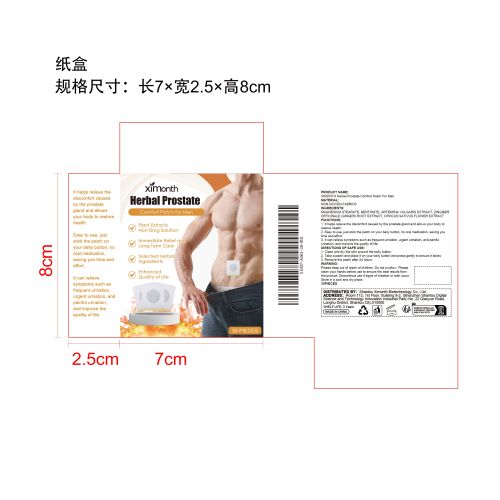 男士活力贴片纸盒