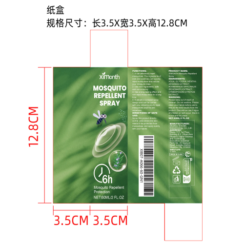 防叮咬驱蚊喷雾纸盒
