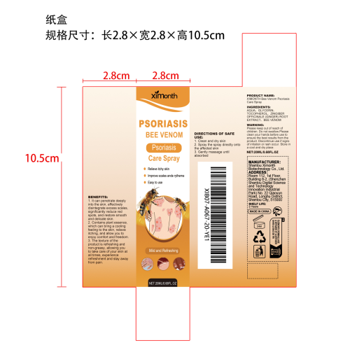 蜂毒舒缓喷雾纸盒