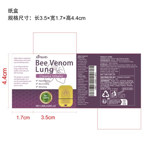 肺呼吸鼻吸器纸盒