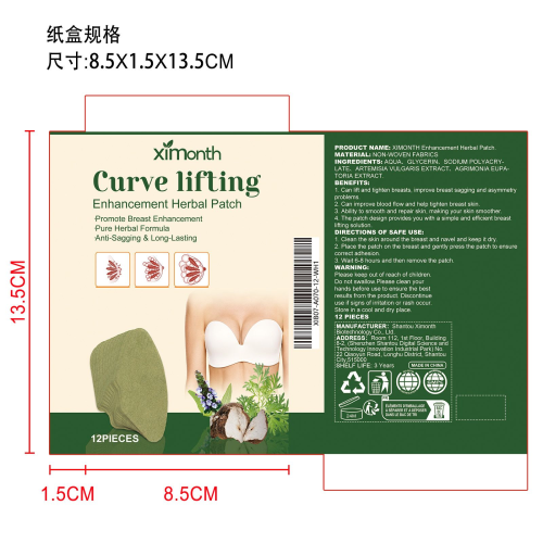 草本增强提拉紧致胸贴纸盒