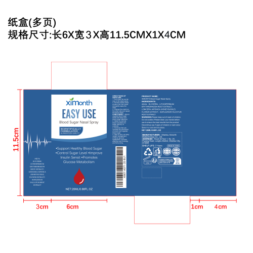 血糖鼻喷雾剂纸盒（多页）