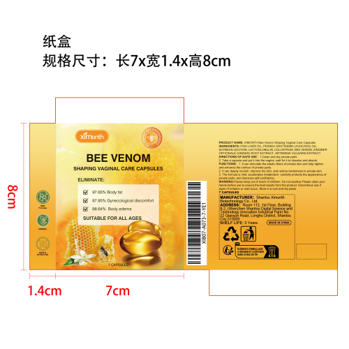 蜂毒私处瘦身胶囊纸盒