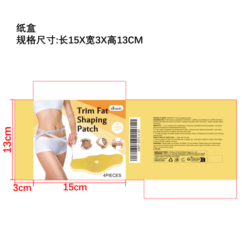 瘦身贴纸盒