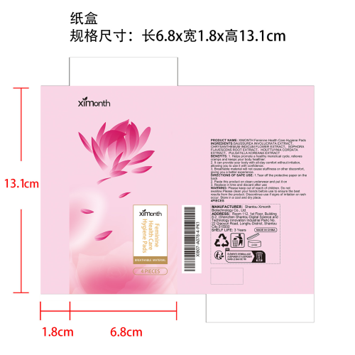 女性保健卫生垫纸盒