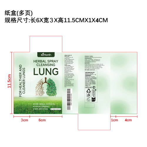 草本清肺修复鼻喷剂纸盒（多页）