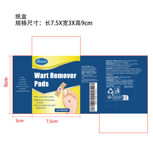 净肤贴纸盒