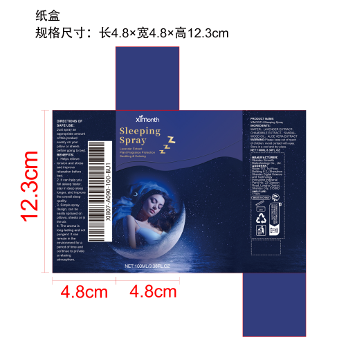 薰衣草睡眠喷雾纸盒
