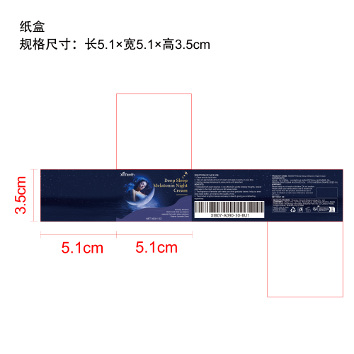 睡眠晚霜纸盒