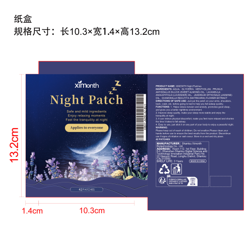 薰衣草助眠贴纸盒
