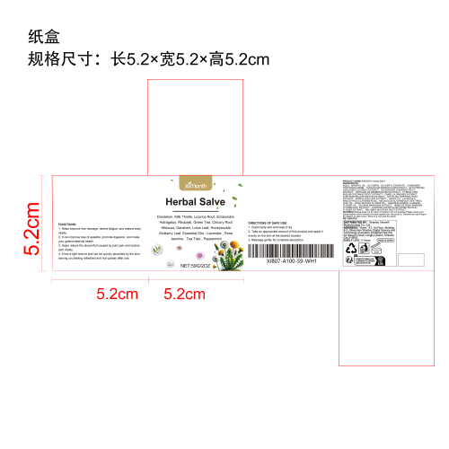 多功能护理膏纸盒