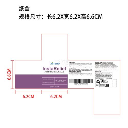 草本舒缓药膏纸盒