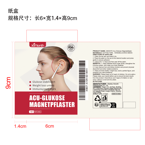 耳廓护理贴纸盒
