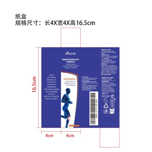 氨糖涂抹按摩膏纸盒